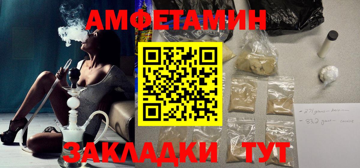 АМФ 97% Тейково