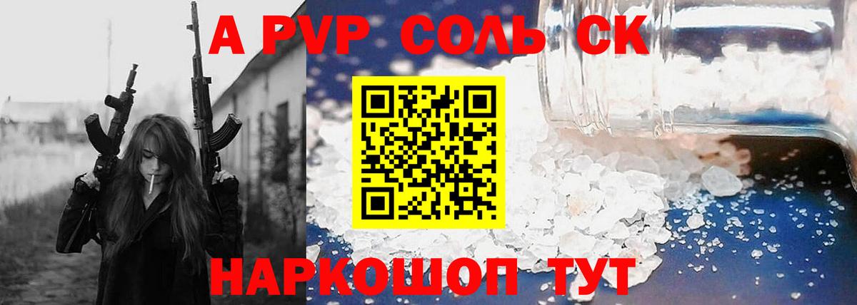 А ПВП СК КРИС Тейково