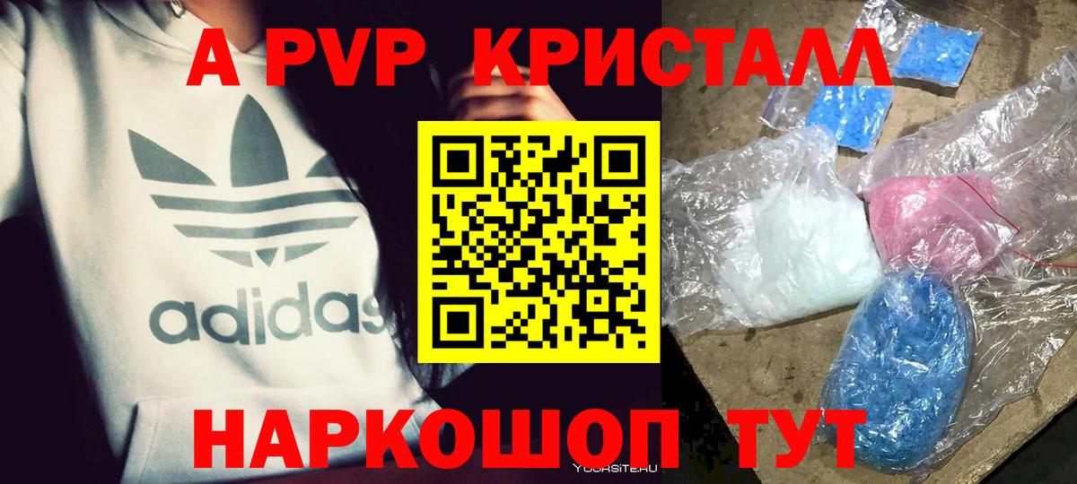 Alfa_PVP Crystall  Вход с VPN  Тейково 