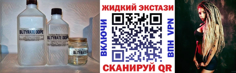 сколько стоит  Тейково  Бутират бутик 