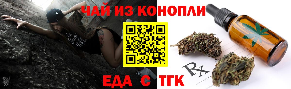 Тейково  Печенье с ТГК конопля  Вход с VPN 