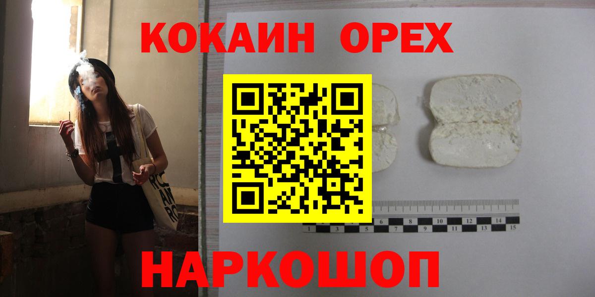 Cocaine Эквадор  Вход с VPN  Тейково  COCAIN 99% 