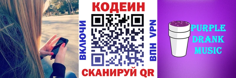 Кодеиновый сироп Lean Purple Drank  где продают   kraken маркетплейс  Тейково 