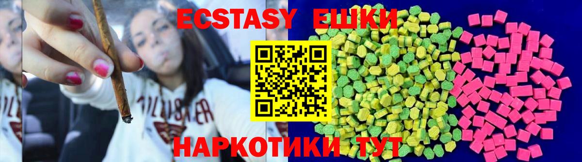 Экстази XTC  Вход с VPN  ЭКСТАЗИ таблы  Тейково 