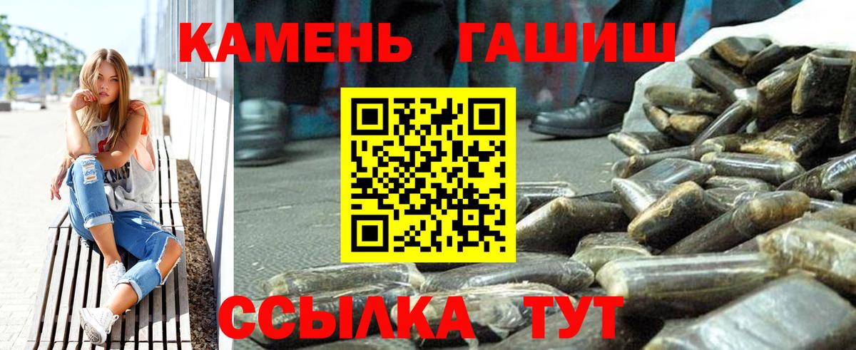 ГАШИШ Premium  ГАШ ice o lator  Тейково  Вход с VPN 