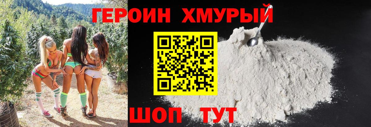 Героин афганец Тейково
