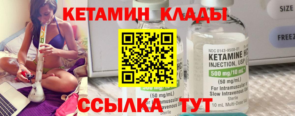 Кетамин VHQ Тейково