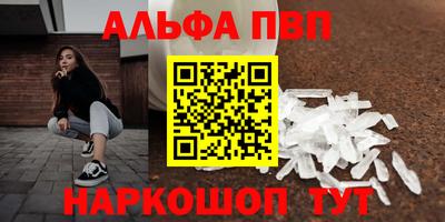 Альфа ПВП Усть-Джегута