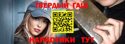 синтетический гашиш Уссурийск
