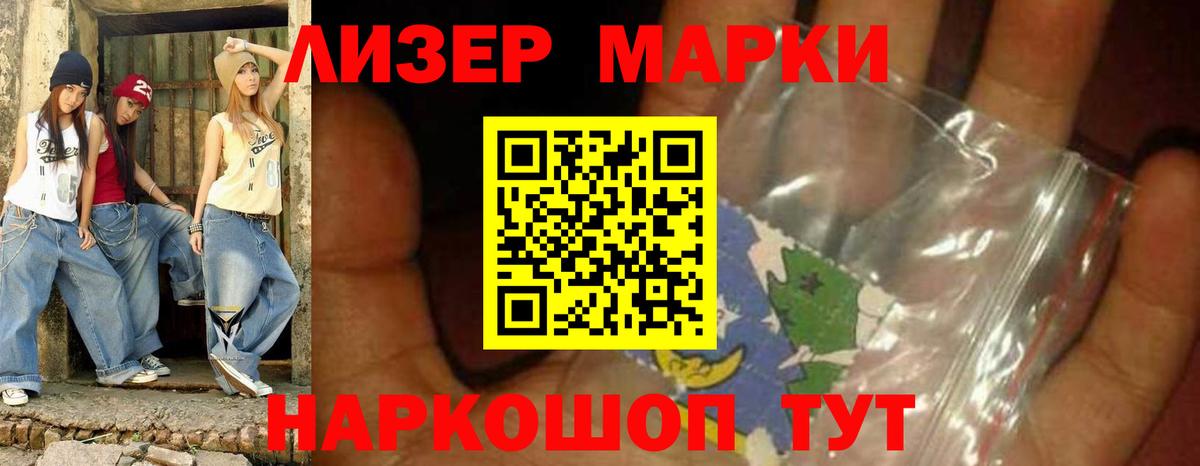 LSD-25 экстази  Вход с VPN  Тейково  ЛСД экстази кислота 