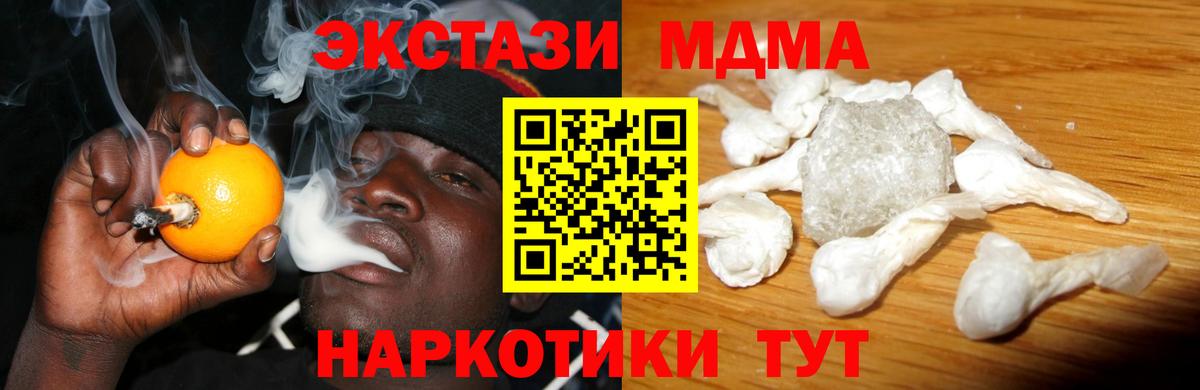 MDMA crystal  Вход с VPN  Тейково 