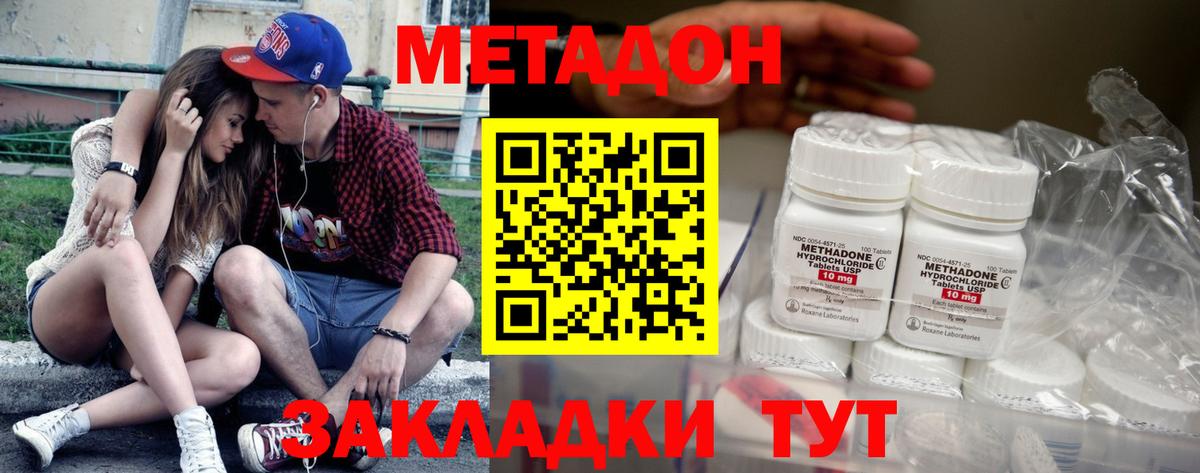 Тейково  нарко площадка как зайти  МЕГА маркетплейс  Вход с VPN  Метадон methadone 