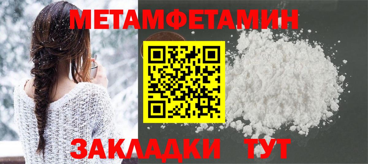 МЕТАМФЕТАМИН Декстрометамфетамин 99.9% Тейково