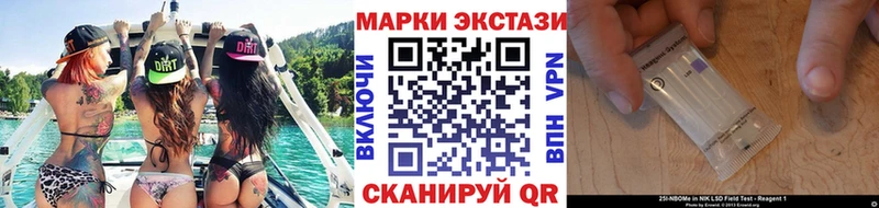 Марки 25I-NBOMe 1500мкг  Тейково 
